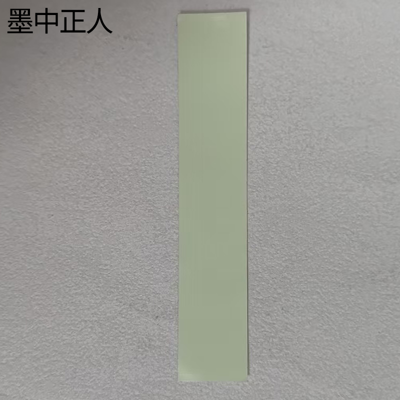 墨中正人夜光标识110*20mm块高清大图