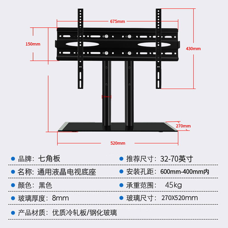 七角板 32-70英寸电视底座架 电视机桌面支架免打孔电视机支架适用小米红米海信TCL华为