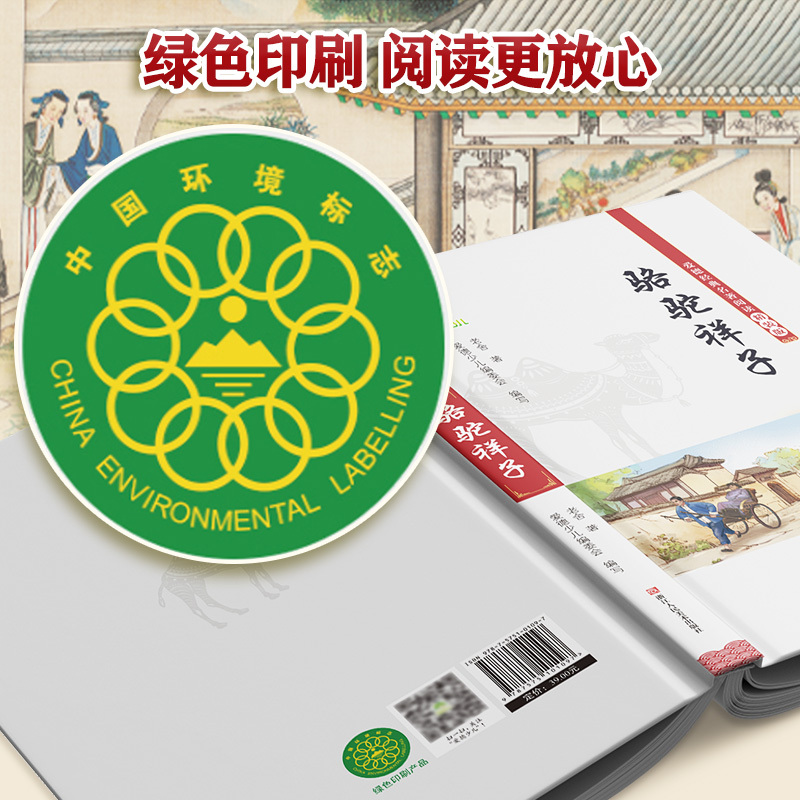 [1册]西游记 [正版]朝花夕拾鲁迅原著和西游记完整版七年级上册必读的课外书初中名著语文书目初一课外阅读书籍下册海底两万