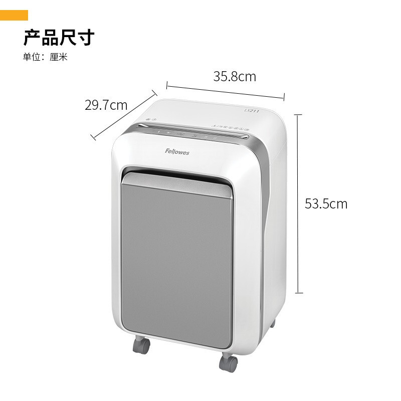 范罗士(Fellowes)LX211 白色碎纸机办公室 大容量长时间废纸文件粉碎机 5级保密米粒切23L 白色