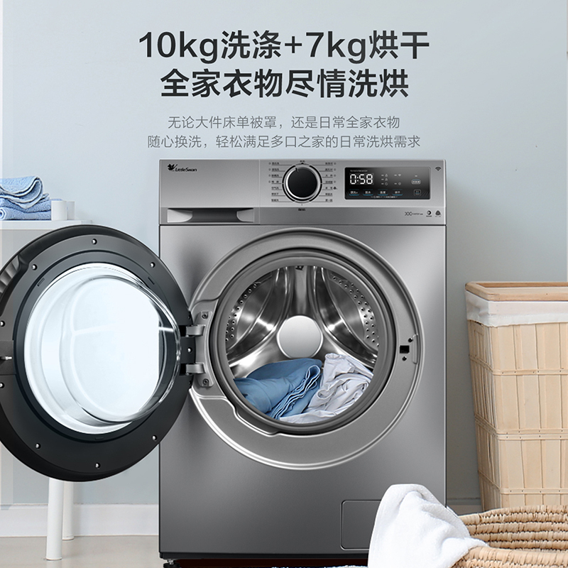 小天鹅(LittleSwan)滚筒洗衣机全自动10公斤洗烘一体 健康除螨洗BLDC变频智能投放TD100V196WIDY