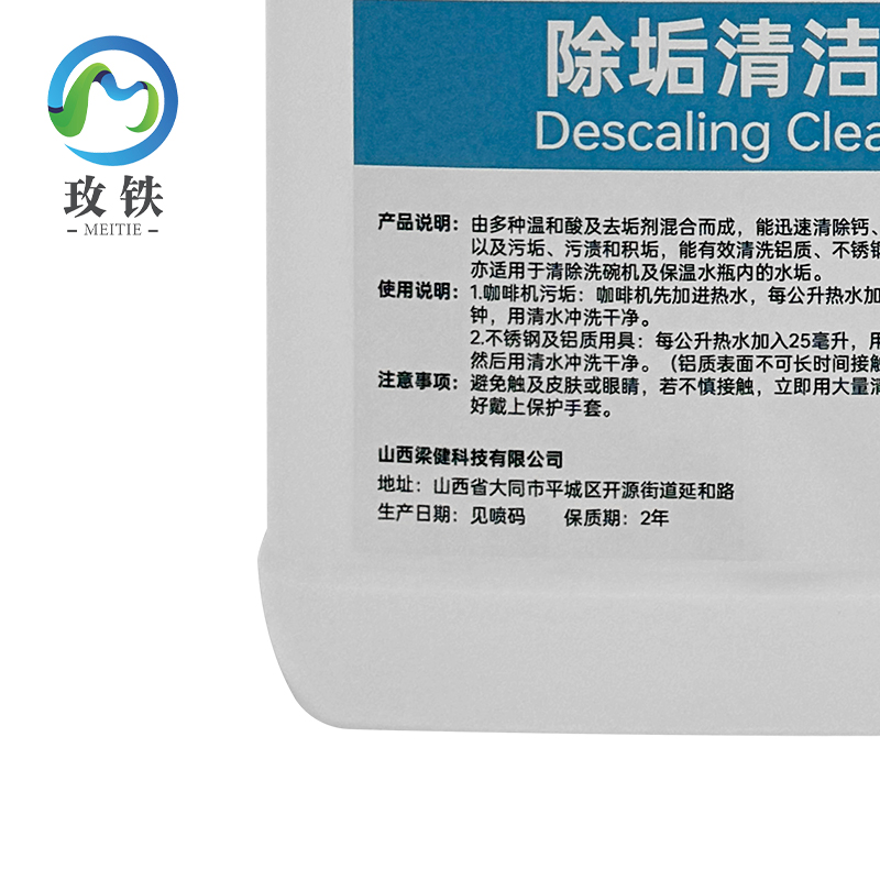 玫铁除垢清洁剂3.6kg桶高清大图