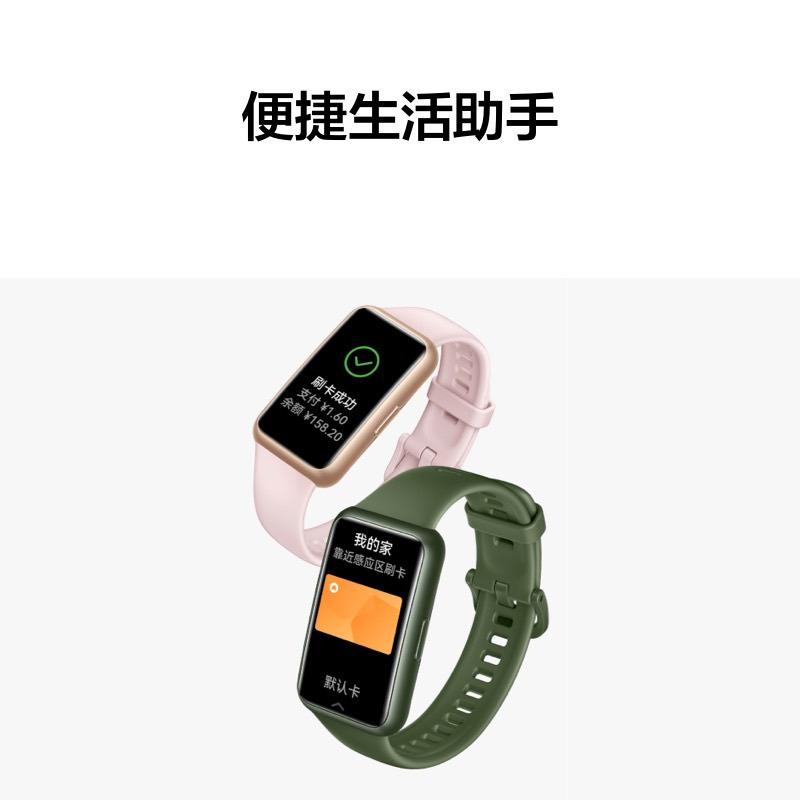 华为/HUAWEI 手环7 标准版 曜石黑 智能手环