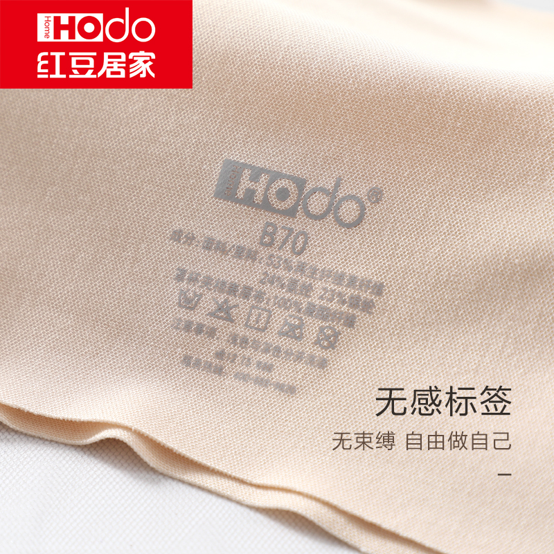 红豆居家(Hodohome)20年新款女士无痕无钢圈掌托杯文胸女式聚拢高弹舒适文胸高清大图