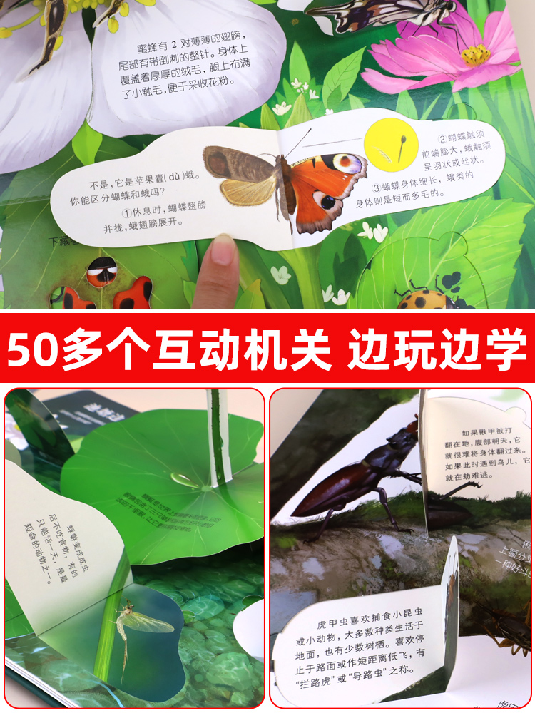 [醉染正版]昆虫立体书揭秘系列儿童3d翻翻书绘本故事书3-6-8岁以上科普百科情景体验趣味认知启蒙婴幼儿2岁宝宝读物小学高清大图