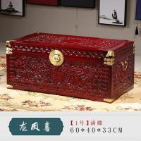 香樟木箱子实木陪嫁妆箱结婚箱收纳储物箱字画箱衣箱婚嫁内衬木箱_1_39 满雕龙凤喜加内衬60*40*33