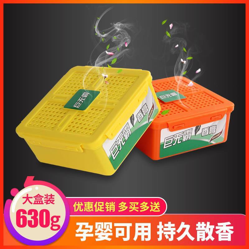 迈古(MG)[630g]车载固体香膏 汽车香水车 内除异味香薰座用品 车用摆件清新剂-默认香味随机