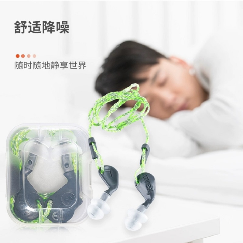 UVEX优唯斯2124001德国硅胶隔音降噪耳塞睡眠学习飞行可水洗耳塞高清大图