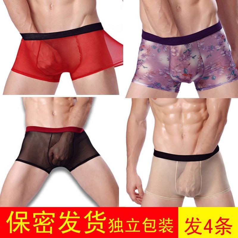 晨全透明男士透明内裤男冰丝情趣全透超薄真人露毛网纱薄款透气jj