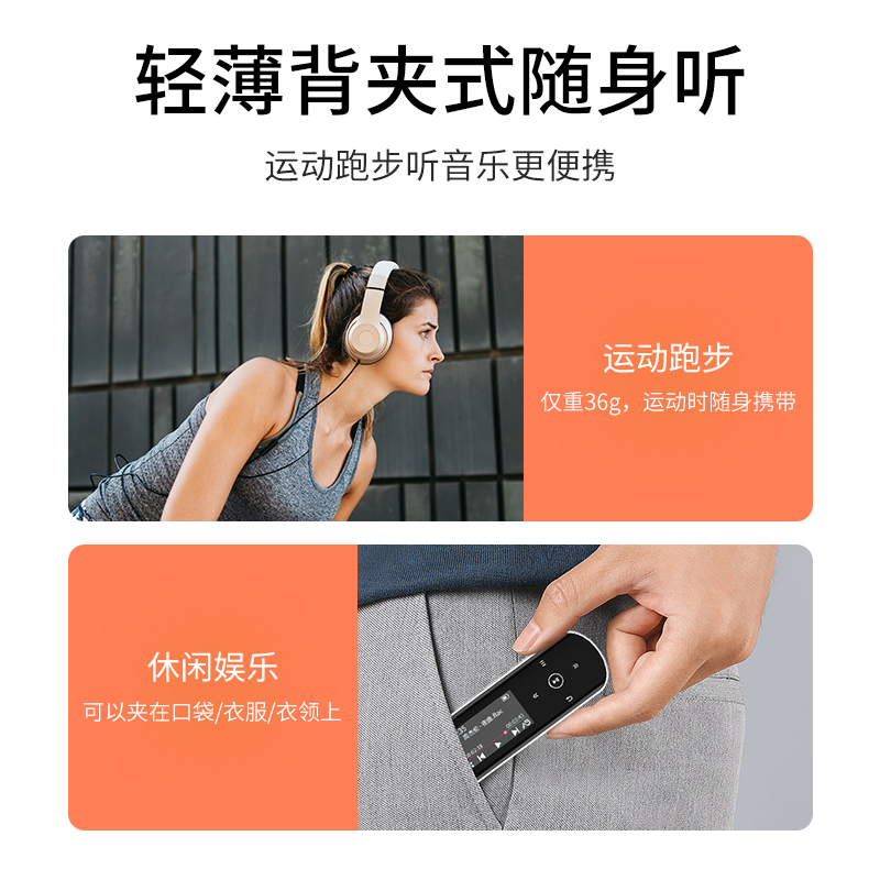 锐族MP3音频播放器X69 32G标配 触摸按钮蓝牙音乐背夹式运动跑步学生便携随身听可计步电子书英语音乐收音录音笔