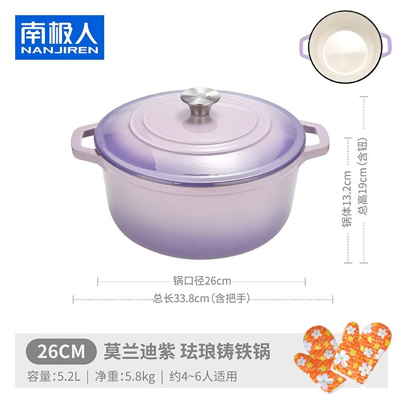 南极人珐琅铸铁锅26cm莫兰迪紫NJR-FL003-Z
