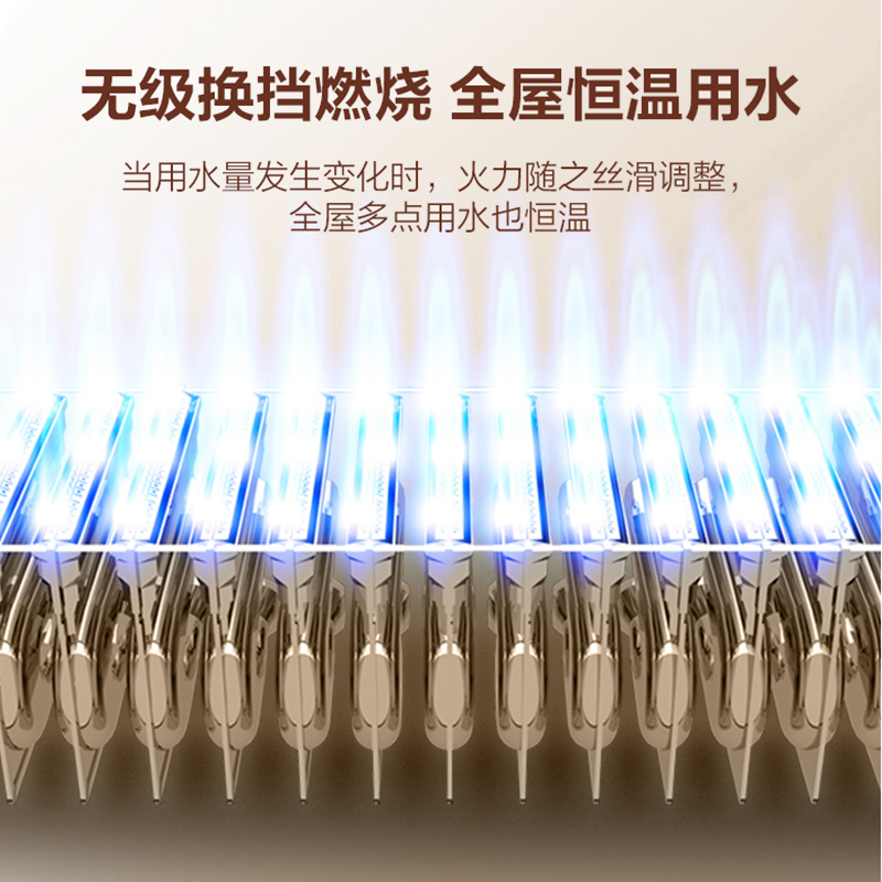 能率(NORITZ) 13升燃气热水器 GQ-13EW5FEX(天然气) app智控恒温 无极换挡燃烧 停水控温高清大图