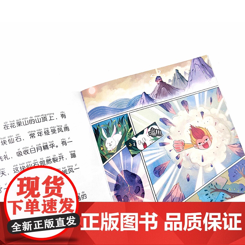 趣西游记盒装全60册故事漫画书儿童小学生课外故事书四大名著阅读书籍青少年小学生少儿阅读书籍插图爆笑幽默漫画书FX高清大图