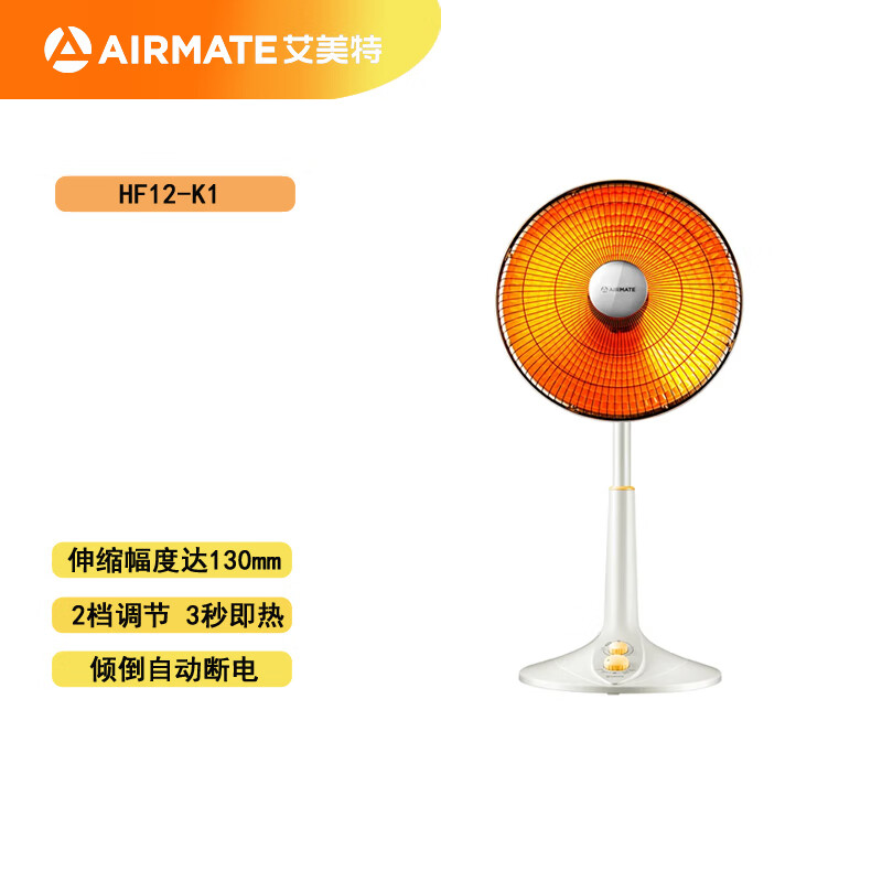 艾美特 小太阳 HF12-K1高清大图
