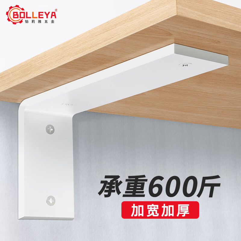 BOLLEYA加厚层板托墙上三角架支撑隔板托架固定书架L型支架置物悬空支架 304不锈钢5寸5厚30宽