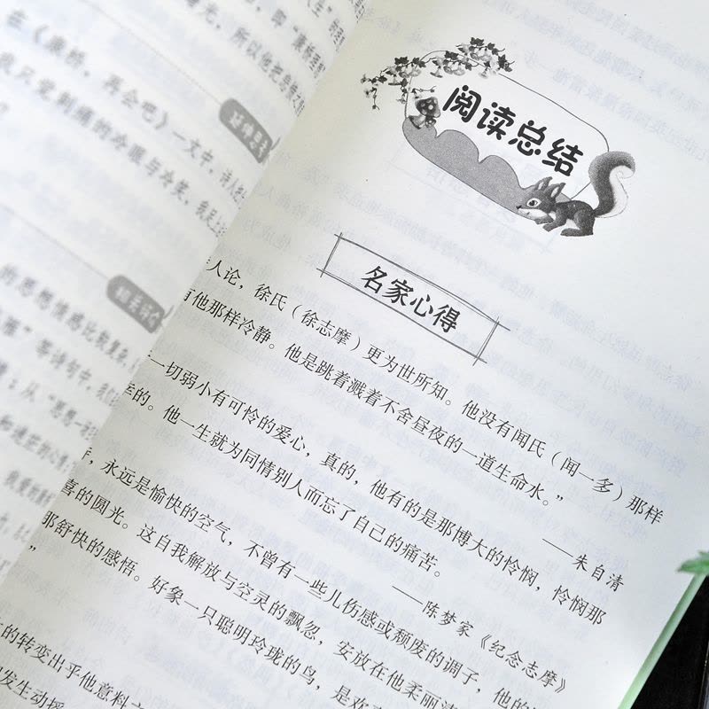 [正版]现代诗歌精选全4册 赠3本考题册 无障碍阅读 泰戈尔诗选+徐志摩诗歌+艾青诗选+繁星春水 完整版无删减 中小学生图片