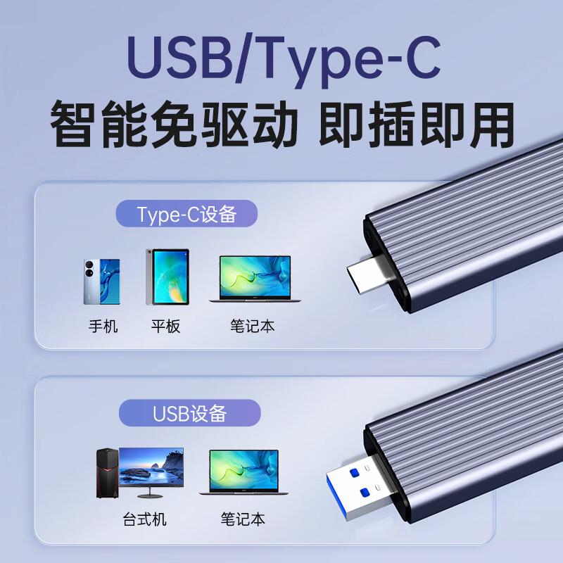 梵想M.2 NVMe/SATA双协议移动硬盘盒 Type-C/USB3.2双接口固态SSD笔记本电脑直插式硬盘盒MD80