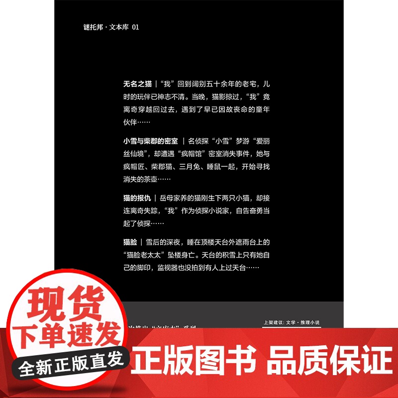 无名之猫高清大图