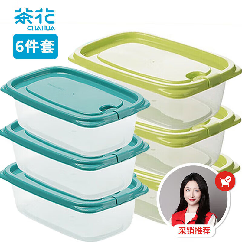 茶花(CHAHUA)冰箱保鲜盒 出游野餐盒饭盒微波炉便当盒水果盒饭菜储物盒6件套