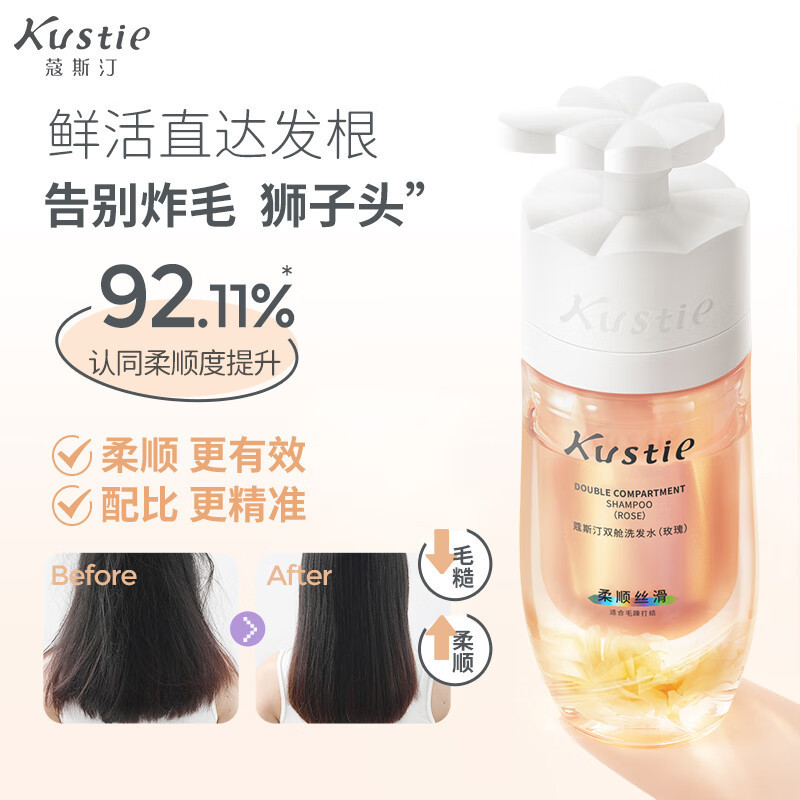 蔻斯汀 双舱洗发水(玫瑰)-500g高清大图