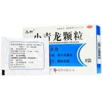 元和小青龙颗粒9袋 止咳平喘恶寒发热冲剂解表化饮无汗喘咳痰稀药