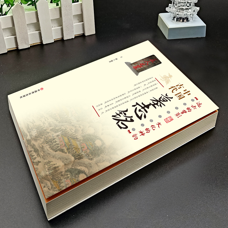 [正版] 中国古代墓志铭 墓志铭精选古代墓志铭发展七元 洛阳古代考古石刻图录汇集 碑刻石刻中国历史文物考古文化研究历史类高清大图