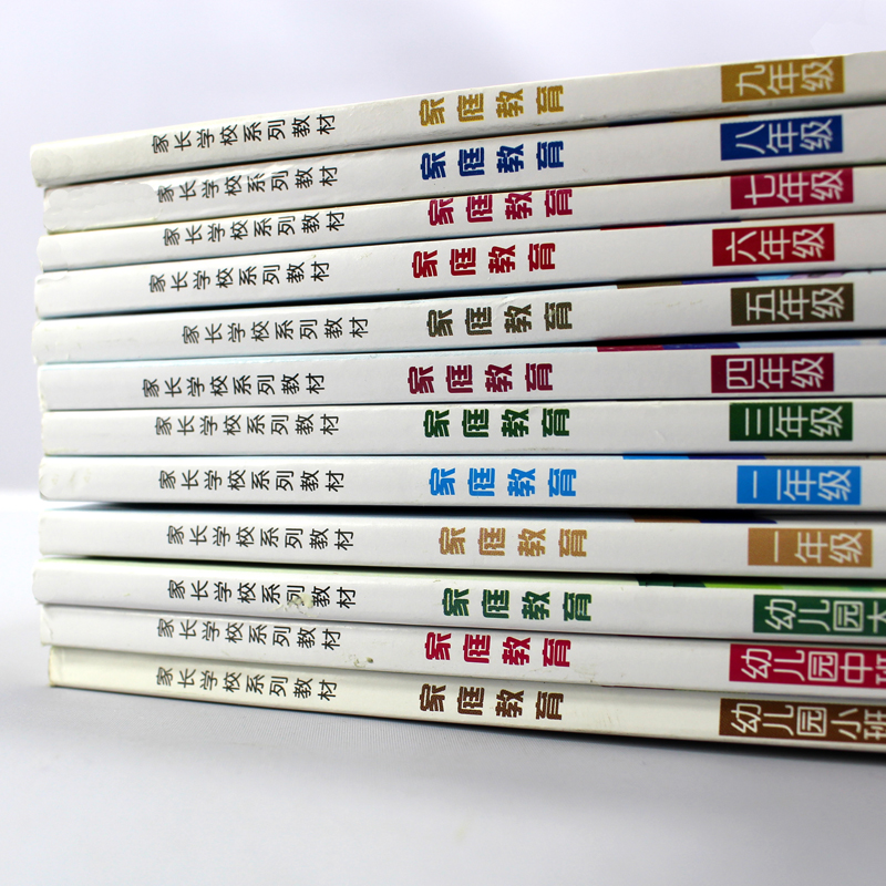 [醉染正版]教育孩子的书籍父母 家庭教育丛书小学1一年级 育儿书籍怎样让孩子听话儿童心理学青春期成长高清大图