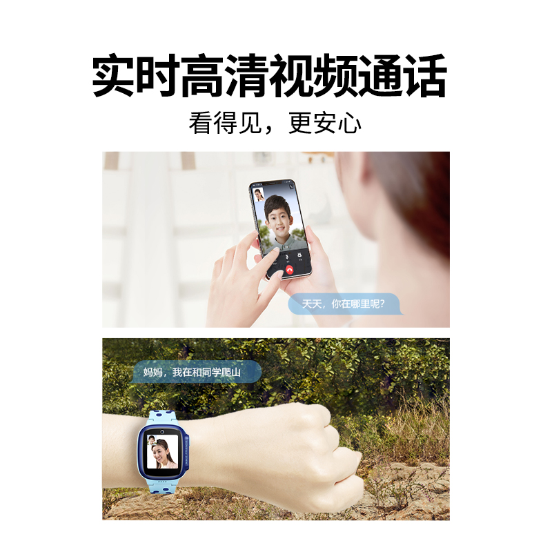 小天才电话手表D3S 晴山蓝 长续航全网通儿童手表楼层定位智能学生儿童移动联通电信4G视频拍照防水手表手机男女孩高清大图