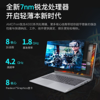 联想小新15 2020款 锐龙R7-4800U八核16G内存512G固态15.6英寸窄边框高色域全面屏轻薄办公学生娱乐笔记本电脑