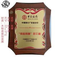 同盛 奖牌定制 标准款 块