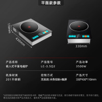 埃利斯(AILISI)商用电磁炉 挥手智控液晶彩屏电磁灶大功率爆炒嵌入式平面电磁炉LC-3.5Q2