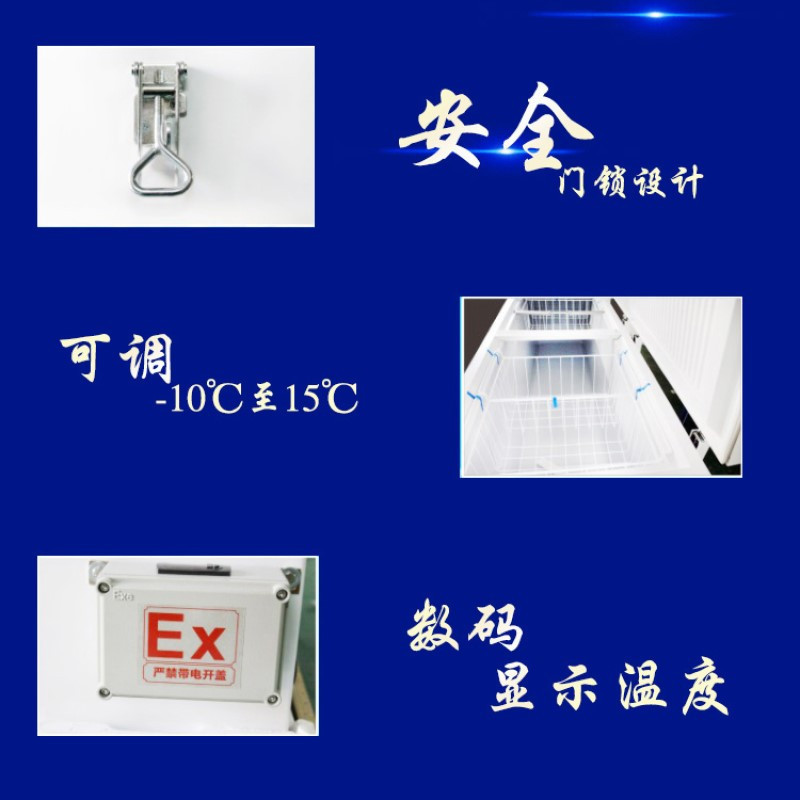 英鹏（gypex）防爆卧式冰箱bl-200l冷冻柜