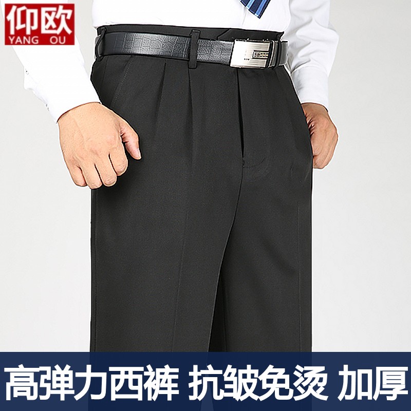SUNTEK中老年人男士西裤父亲西装裤子男高腰深档双褶宽松弹力秋冬厚款爸西裤高清大图