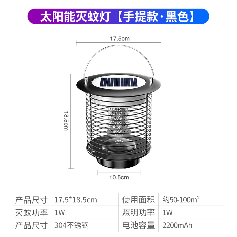凯易欧(keyeon)灭蚊灯TM-01黑色太阳能灭蚊灯家用户外庭院花园家用室内电蚊子室外防水捕蚊器驱蚊神器
