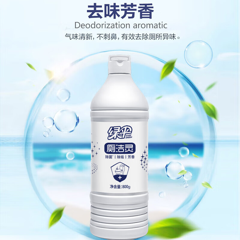 绿伞洁厕灵卫生间厕所马桶清洁 洁厕剂 除垢芳香除菌 800g*4瓶高清大图