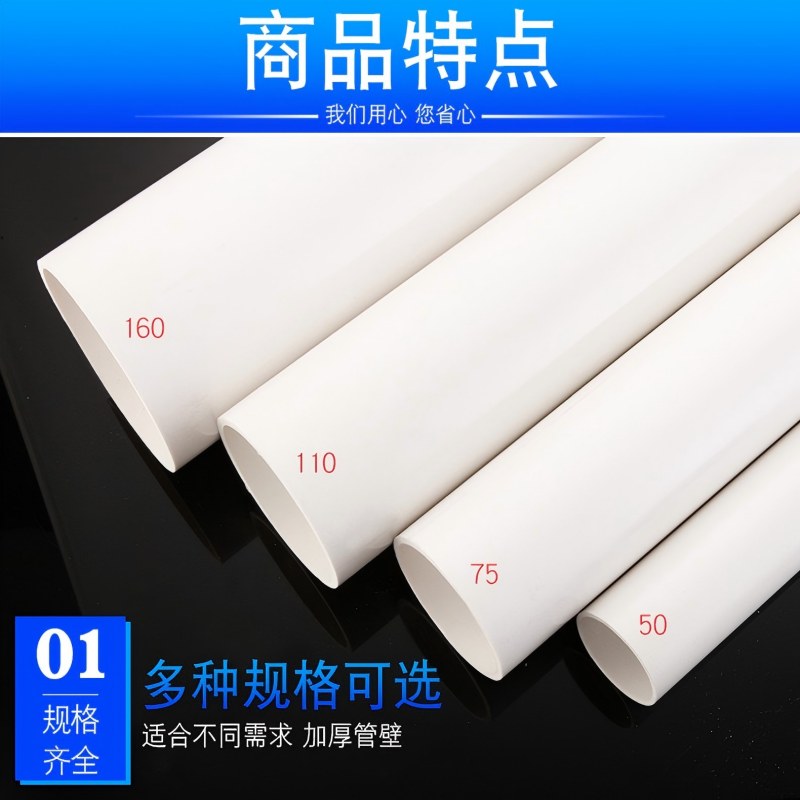 臻工达 pvc排水管 硬质pvc管塑料水管落水管高清大图