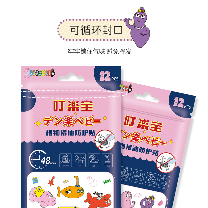贝纽 小黄人 植物精油驱蚊贴 儿童随身防蚊贴 宝宝防叮咬任意贴巴巴爸爸卡通户外随防蚊神器 异形款12贴/袋