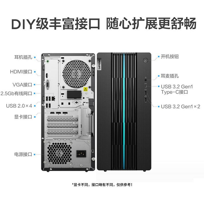 联想(lenovo)创意设计台式机联想(lenovo) geekpro报价_参数_图片
