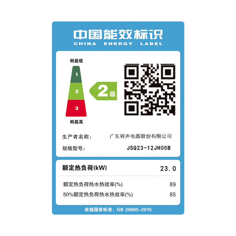 容声(RONGSHENG)燃气热水器 智能恒温三档变升分段燃烧多重安全防护JSQ23-12JH05B 液化气高清大图