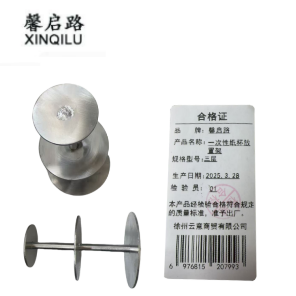 馨启路 一次性纸杯放置架 三层 个高清大图