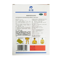 羚锐 辣椒风湿膏 7cm*10cm*20贴