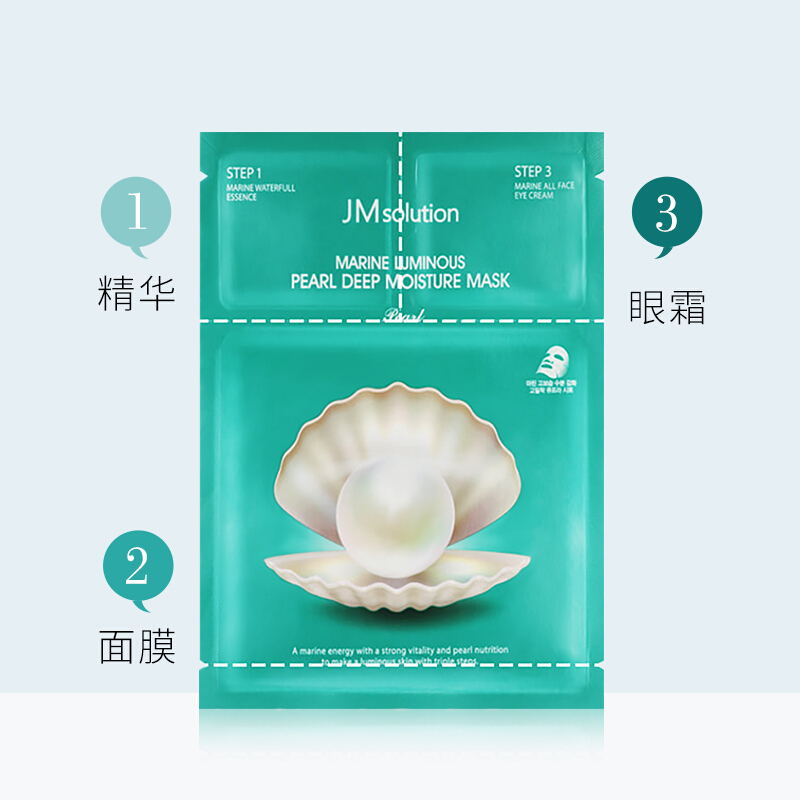 JMsolution 海洋珍珠深层保湿面膜三部曲10片