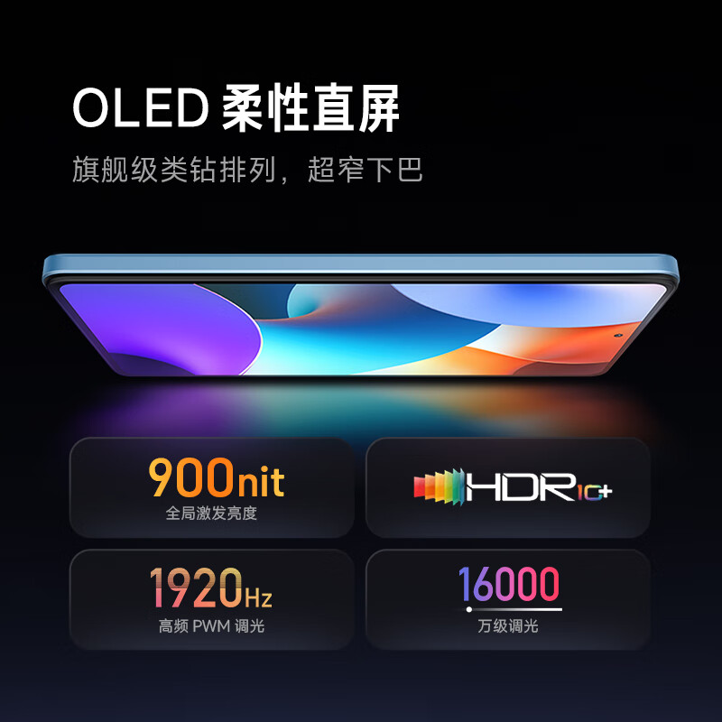 红米 note12Pro 12+256 主机+充电器+数据线高清大图