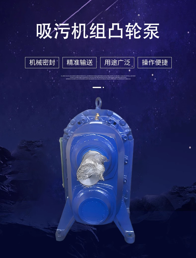 亮刃 吸污机组凸轮泵 VX186-260Q-32kw 台高清大图