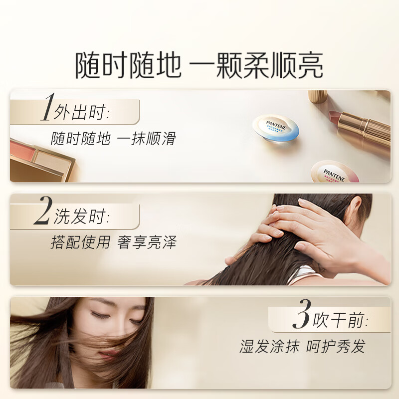 潘婷胶囊护发精油小彩蛋呵护干枯柔顺改善毛躁免洗精华官方正品-50颗高清大图