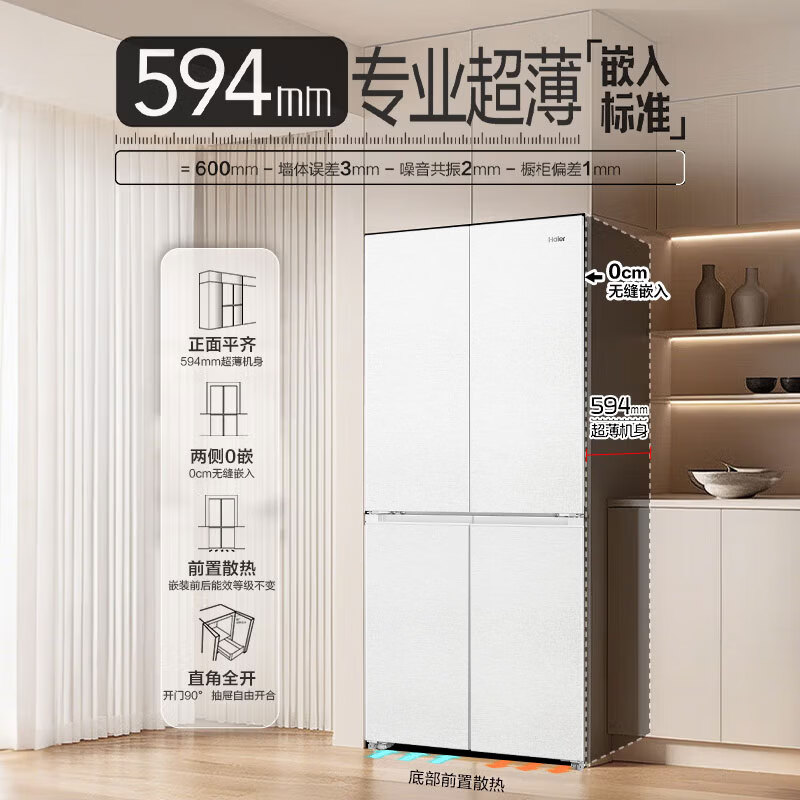 海尔云溪青春版 502L全空间保鲜科技十字门双循环制冷家用一级电冰箱BCD-502WGHTD1CWLU1高清大图