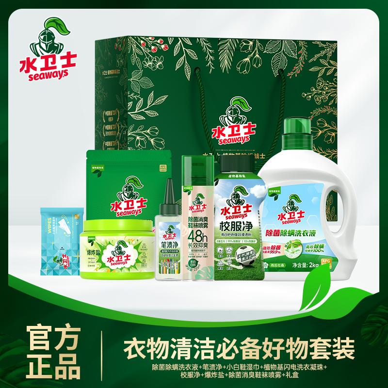 水卫仕(SHUIWEISHI) 织物清洁套装礼盒装LP004*7高清大图