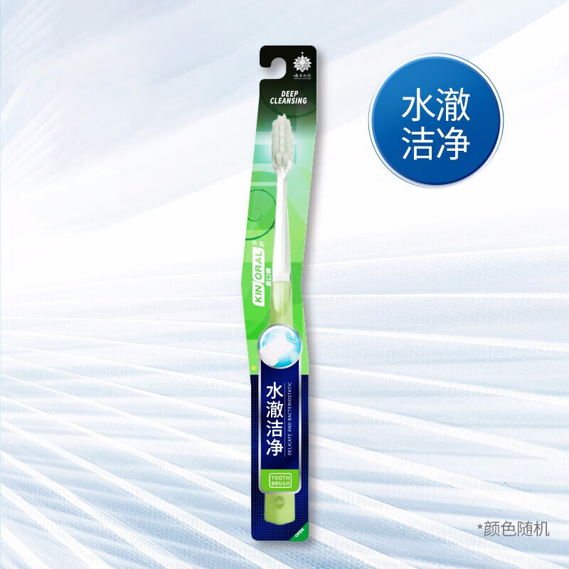 云南白药 牙刷随机 水澈洁净牙刷 2支高清大图