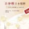 六必治牙膏多效护理120g*3支送炭丝能量牙刷1支+百年护理牙膏20g