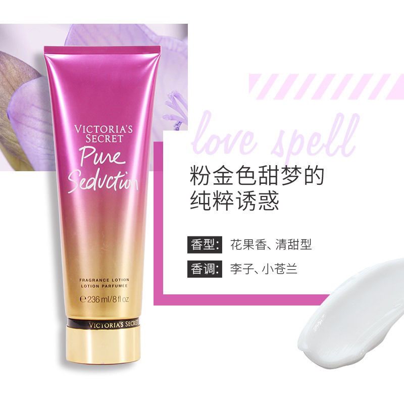 Victoria’s Secret维多利亚的秘密美白香氛护手霜身体乳维秘VS 纯净诱惑